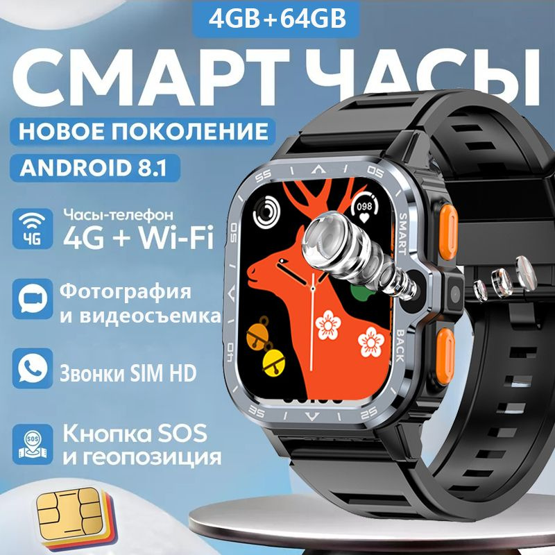 SACOSDING B SIM 4G Watch 43mm Camouflage 4GB 64GB