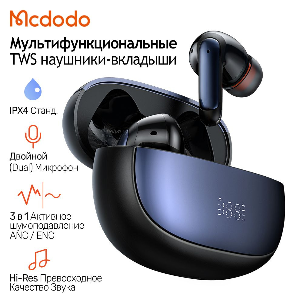 Беспроводные TWS наушники-вкладыши с шумоподавлением ANC, Multi Functional Earbuds Mcdodo HP-3300  #1