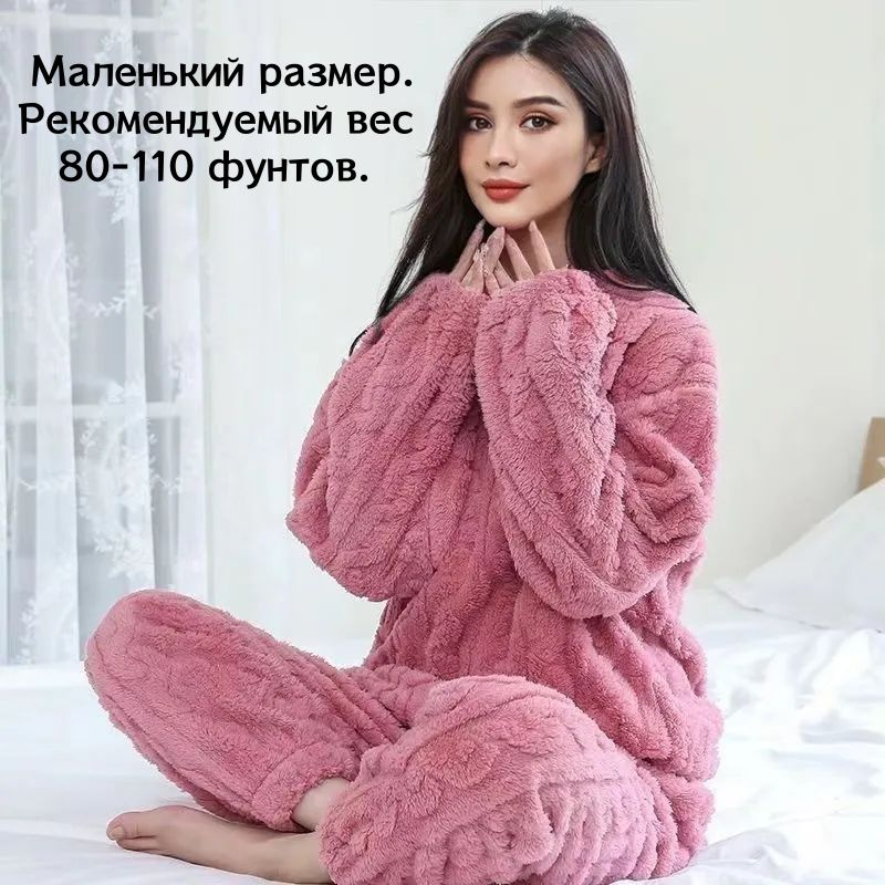 Пижама #1