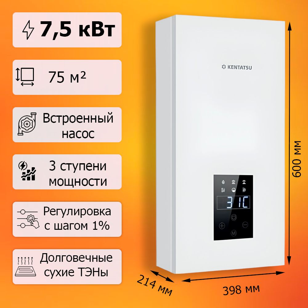 Котел электрический Kentatsu Nobby Electro KBO-07 - 7,5 кВт, 220/380В (с насосом и расшир. баком), для #1