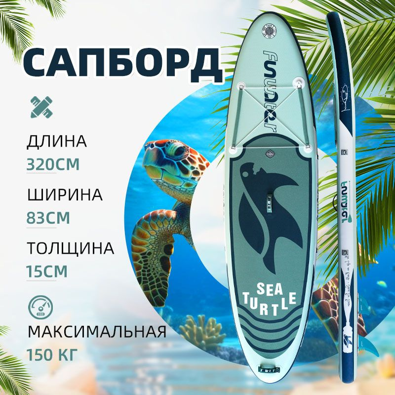 Funwater SUP-доска #1