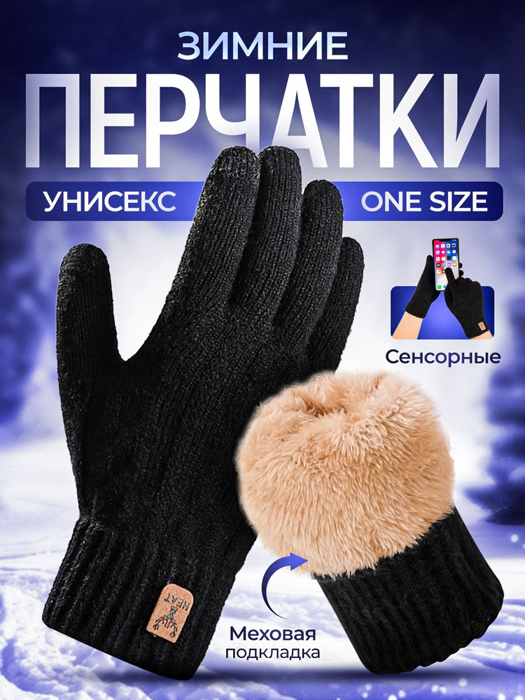 Перчатки AirHand #1