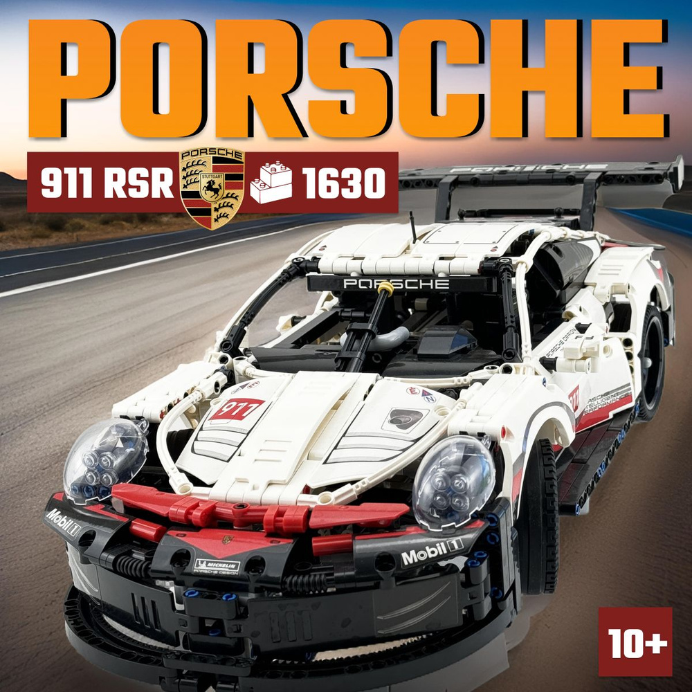 Конструктор Техник LX набор Porsche 911 "Порше 911" 1630 деталей ...