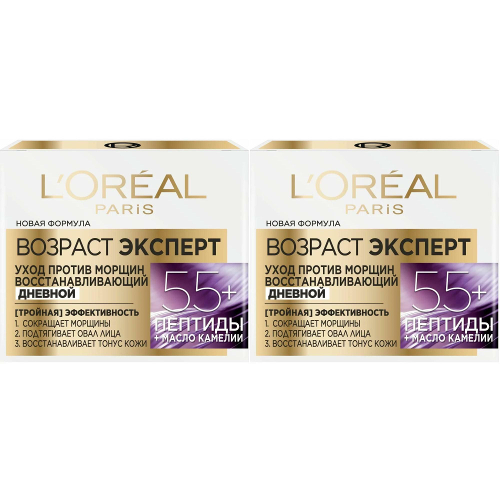 L'OREAL Крем для лица Возраст эксперт 55+ дневной, 50 мл, 2 шт #1