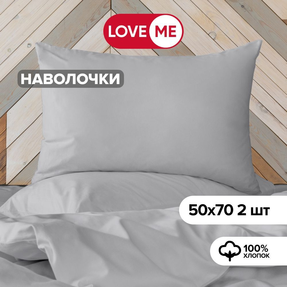 Наволочки 50х70 см, хлопок 100% - 2 шт. #1