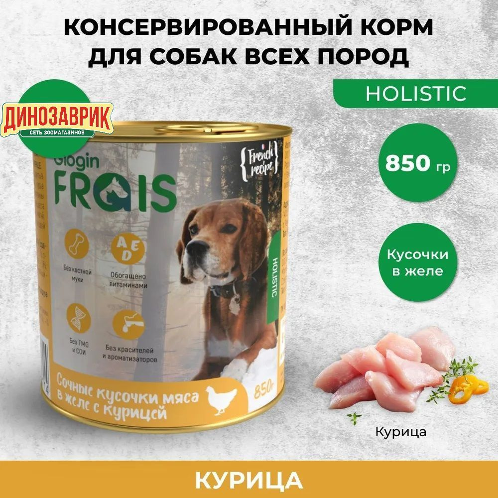 Консервированный корм Frais Holistic Dog для собак, сочные кусочки мяса в желе с курицей, 850 г  #1