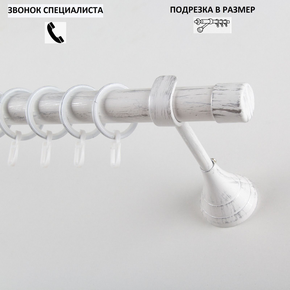 Карниз гладкий КАРНИЗ-СЕРВИС однорядный (1ряд) металлический кованый,составной,Рулло,D25мм,350см,Белое #1