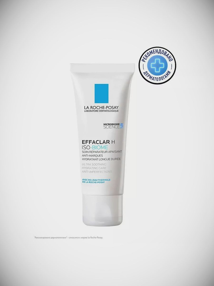 LA ROCHE-POSAY Effaclar H Iso-Biome Ультра успокаивающий восстанавливающий крем для лица и вокруг глаз #1