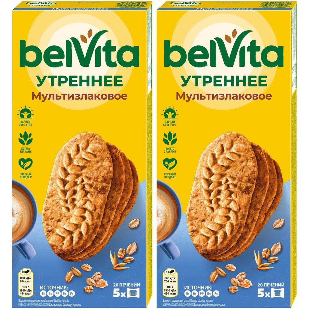 Печенье BelVita Утреннее витаминизированное со злаковыми хлопьями 225 г, набор: 2 штуки  #1