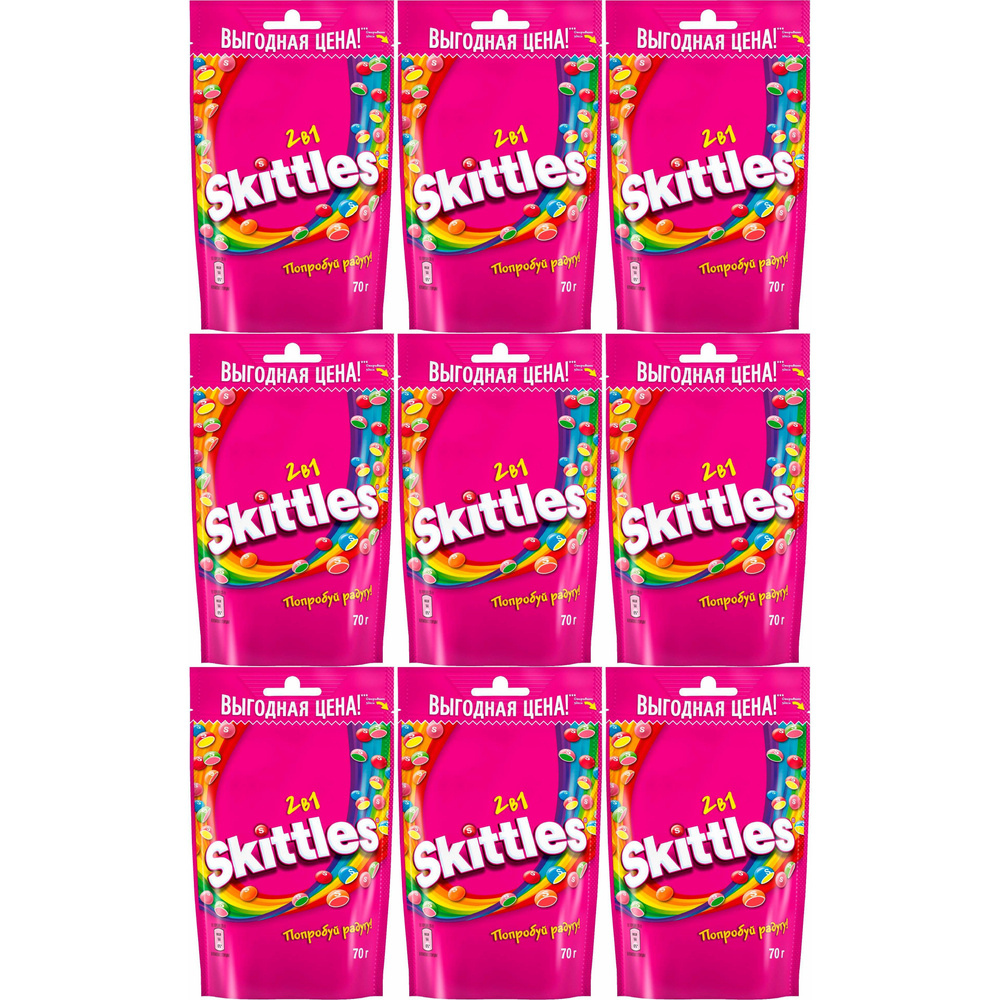 Конфеты жевательные Skittles 2 в 1 с фруктами 70 г, набор: 9 штук  #1