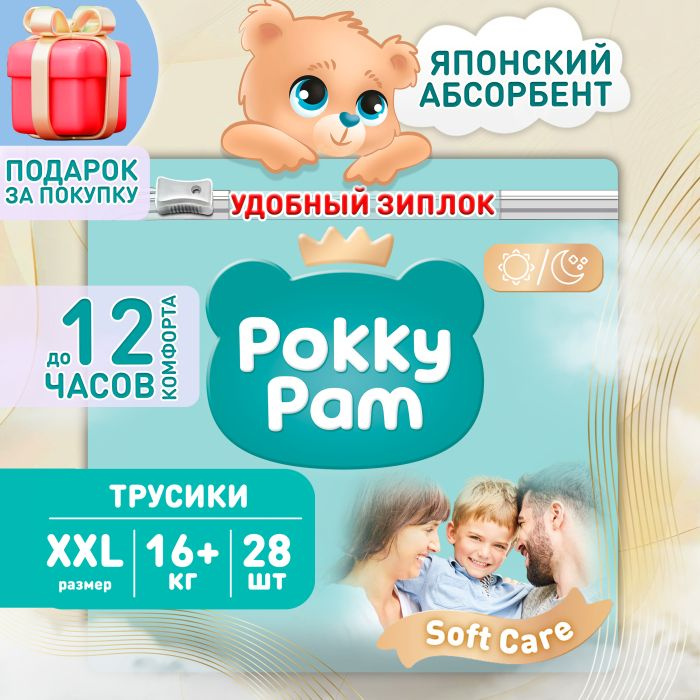 Pokky Pam Подгузники трусики детские размер 6 XXL, 16 + кг 28 шт. #1