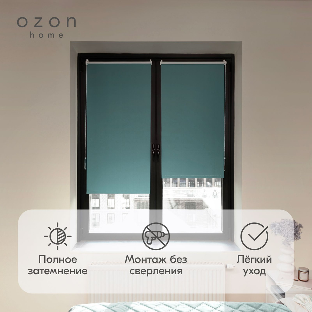 Рулонная штора Ozon Home блэкаут Бирюзовый 090x160 #1