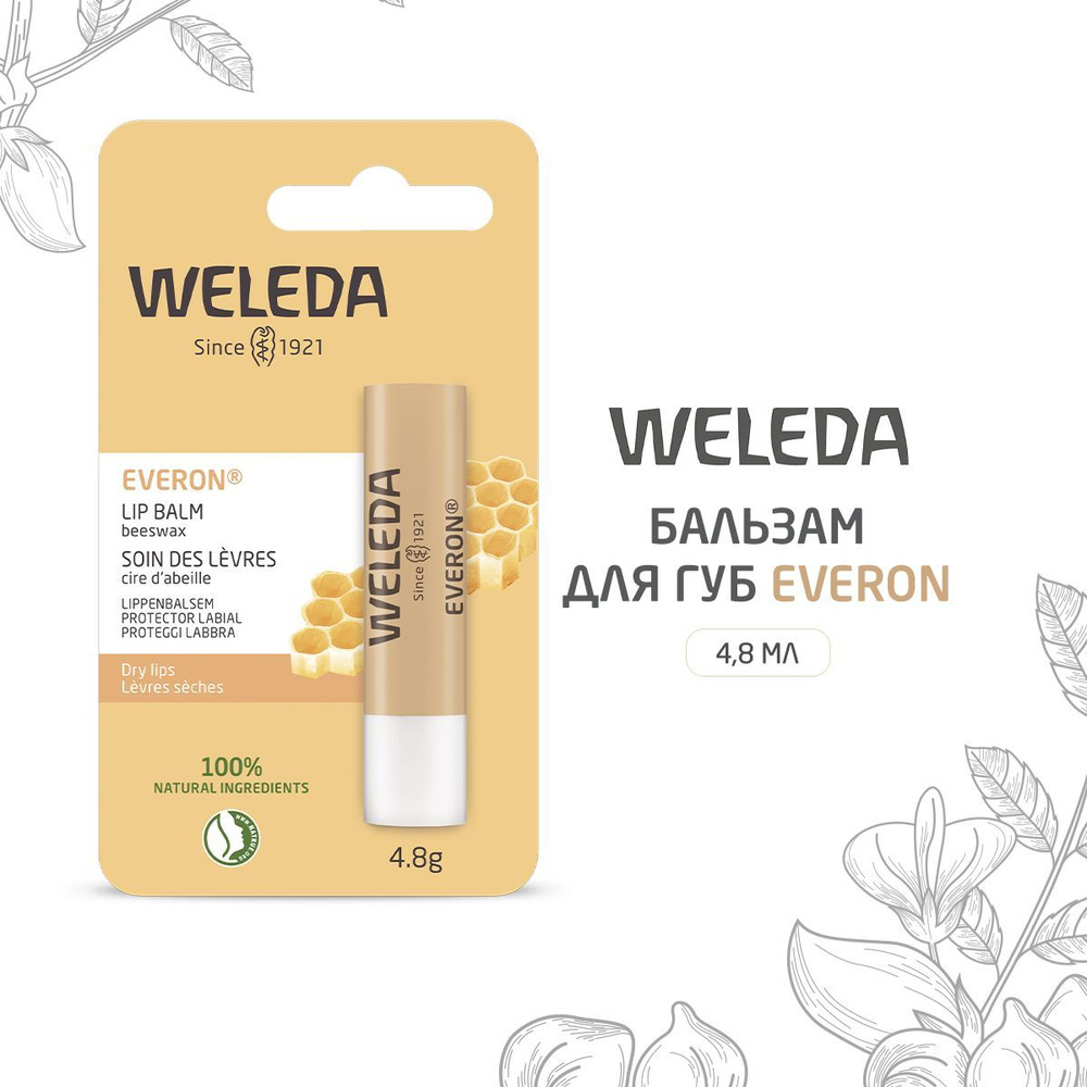 Weleda Питательный и увлажняющий бальзам для губ Everon 4,8 гр #1