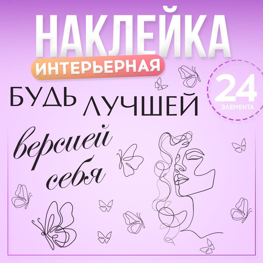 Наклейки, интерьерные для декора, BR. BEAUTY ROOM, для салона красоты  #1