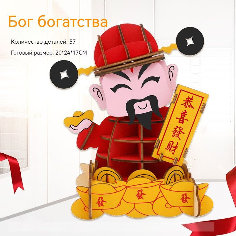 3D-пазл #1