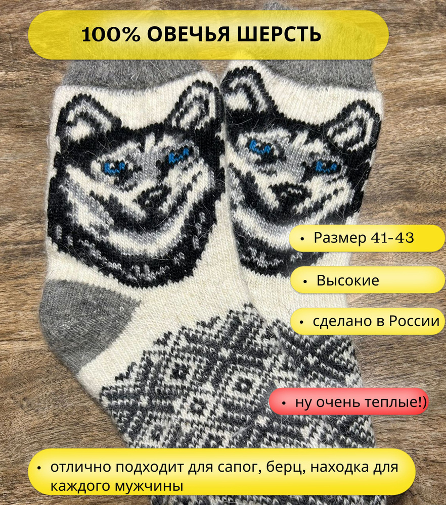 Носки, 1 пара #1