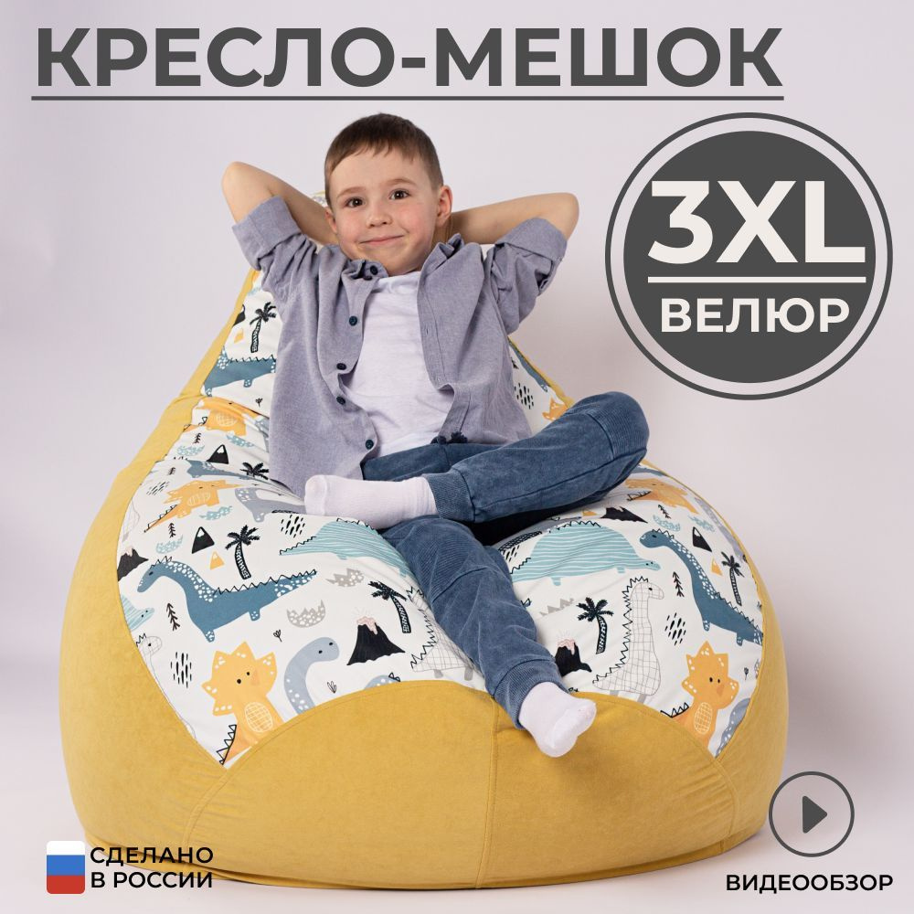 Кресло мешок груша XXXL велюр #1