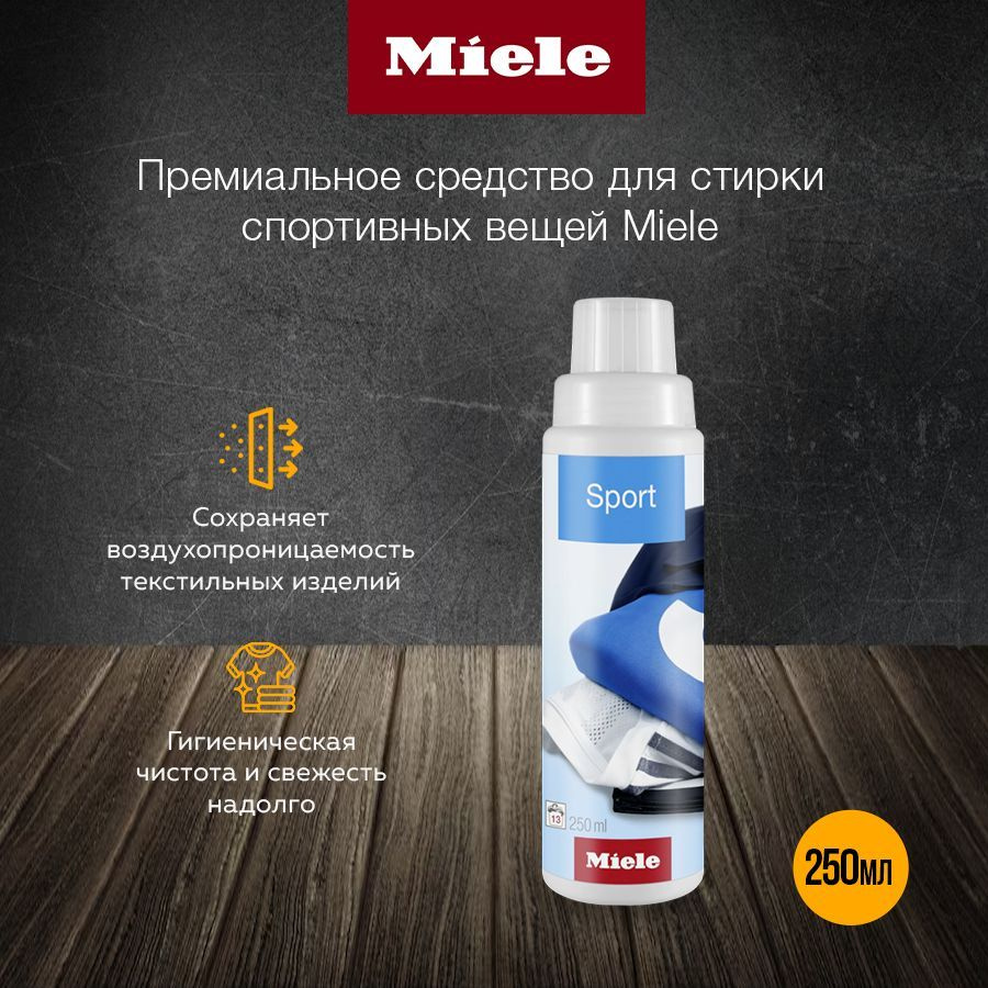 Премиальный гель MIELE SPORT для ухода за спортивной одеждой, более 20 стирок.  #1