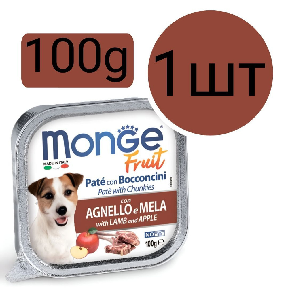 Monge Dog , консервы для собак , паштет со вкусом ягнёнка и яблока (1шт по 100g)  #1