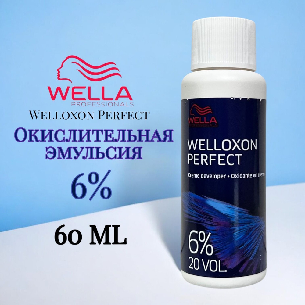 Wella Professionals Welloxon Perfect 6% Окислитель для волос 60 мл #1