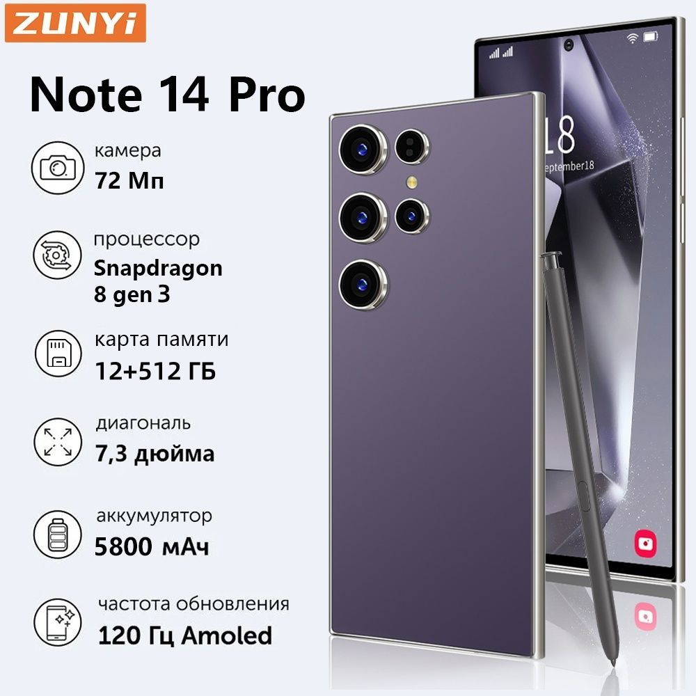 ZUNYI Смартфон S24 Ultra，Note 14 Pro, глобальная русская версия, сеть 4g, две SIM-карты, Android 14, #1