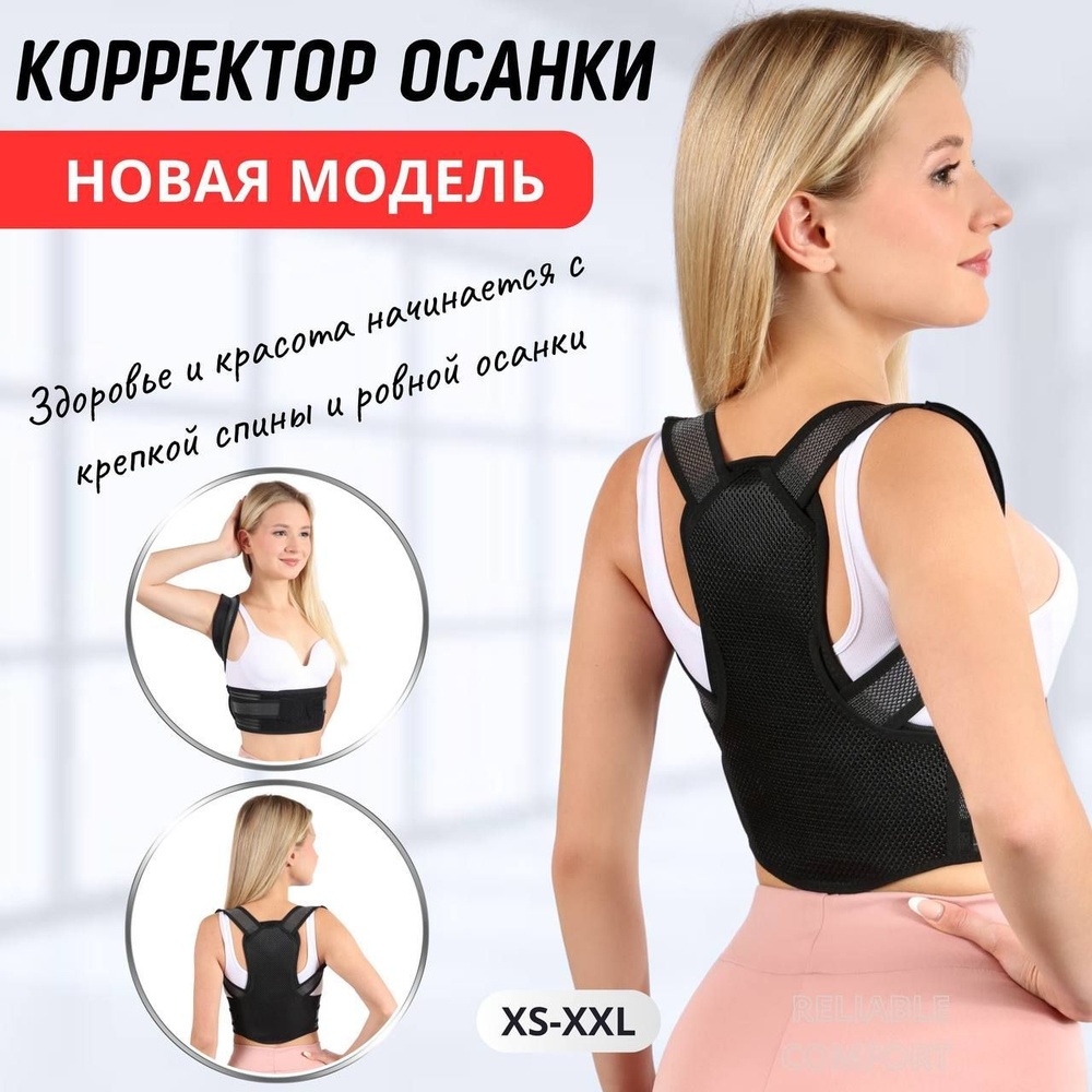 Корсет #1
