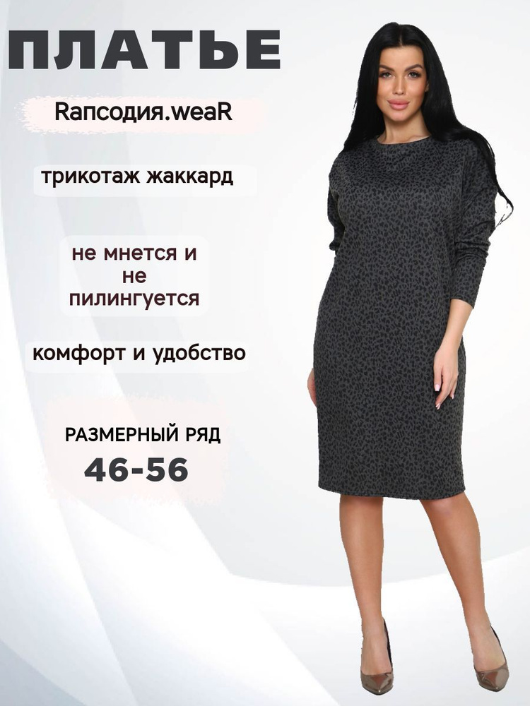 Платье Rапсодия.weaR #1