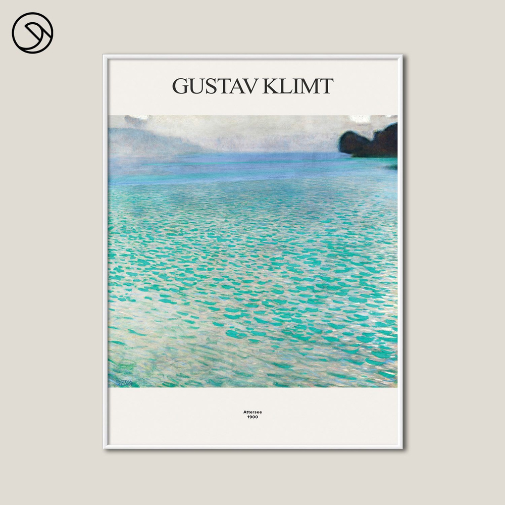 Постер на стену в раме 50х70 Postermarkt Gustav Klimt Attersee #1