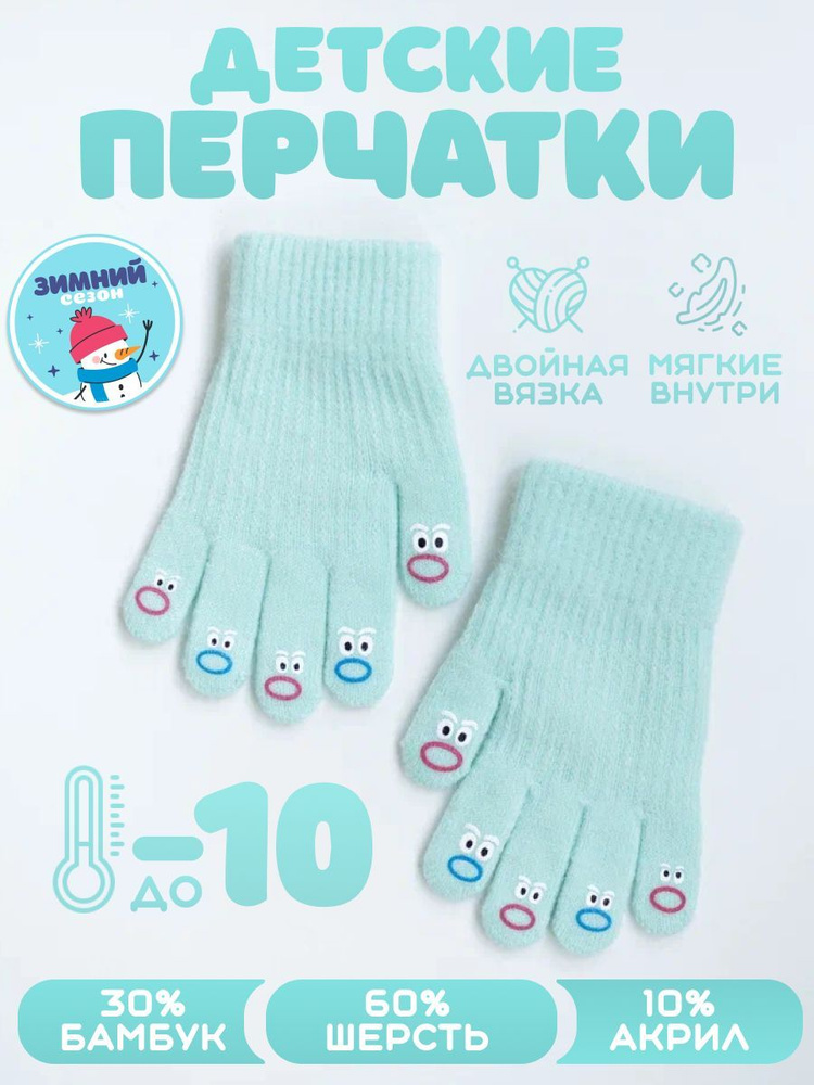 Перчатки LapkiShop #1