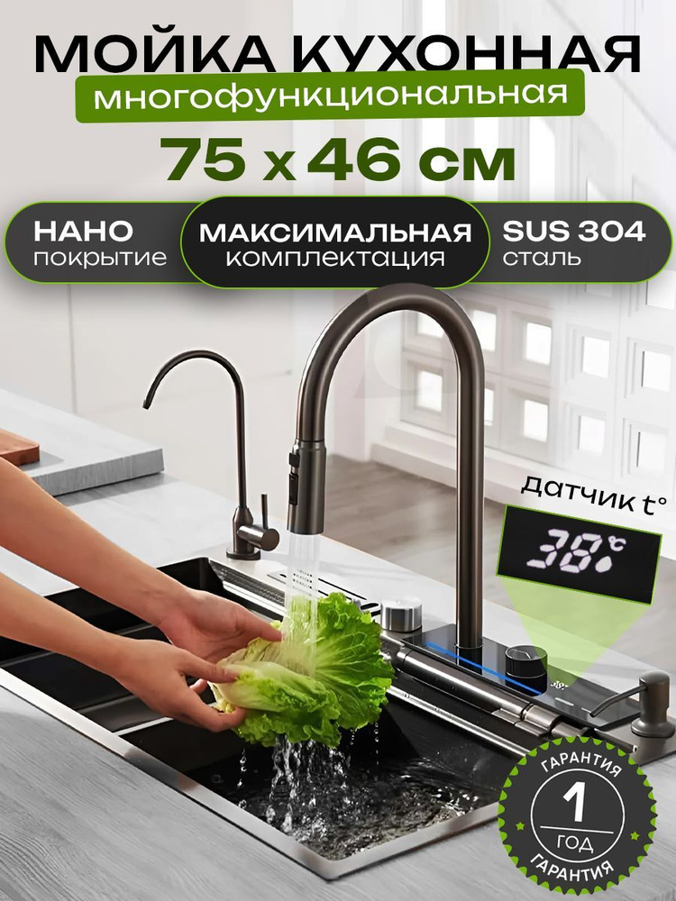Мойка #1