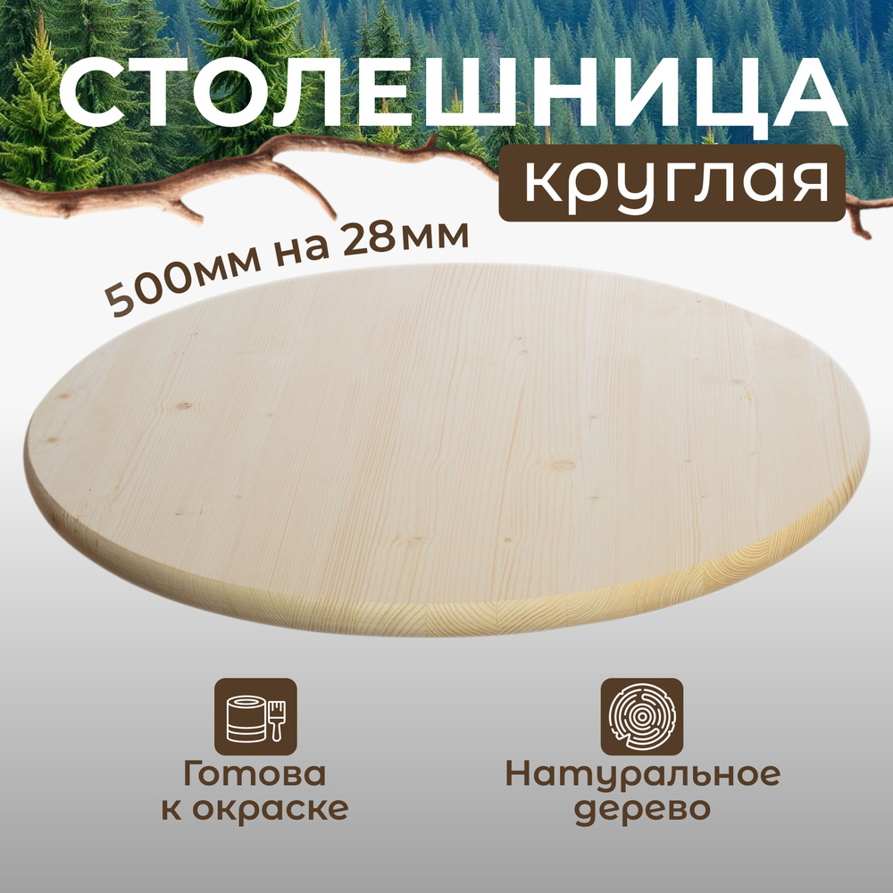 IKEA Столешница,Сосна,500х500 #1