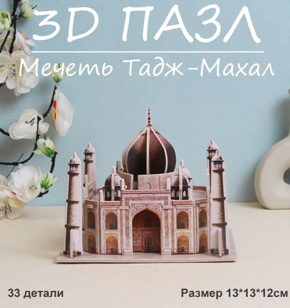 Конструктор 3D . Детский конструктор без клея и ножниц . #1