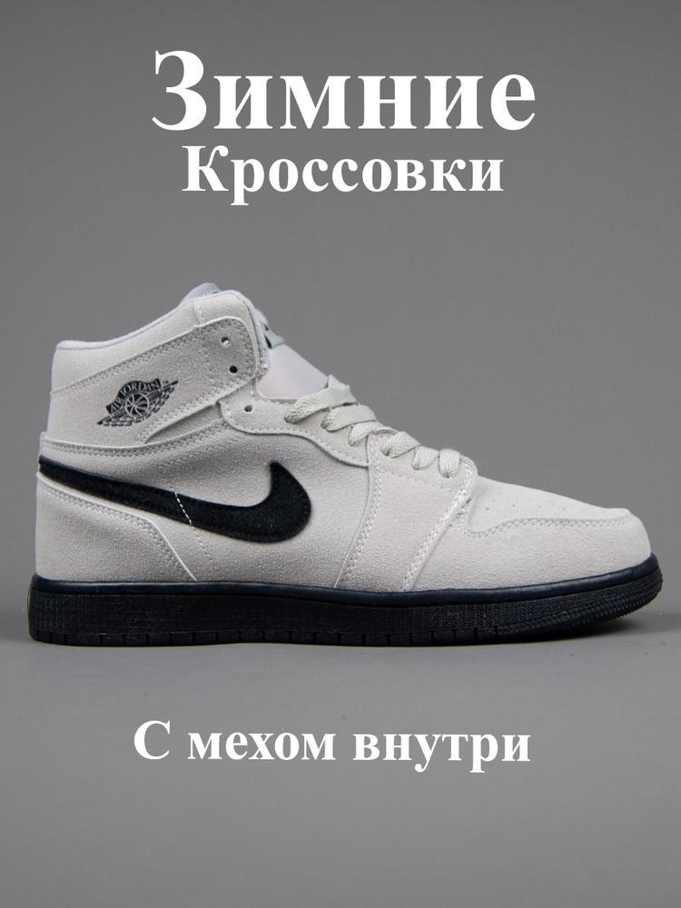 Кроссовки Nike JORDAN #1