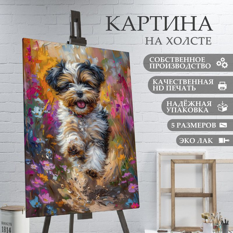 ArtPrintPro Картина "собака в стиле абстрактный экспрессионизм (15)", 40 х 30 см  #1