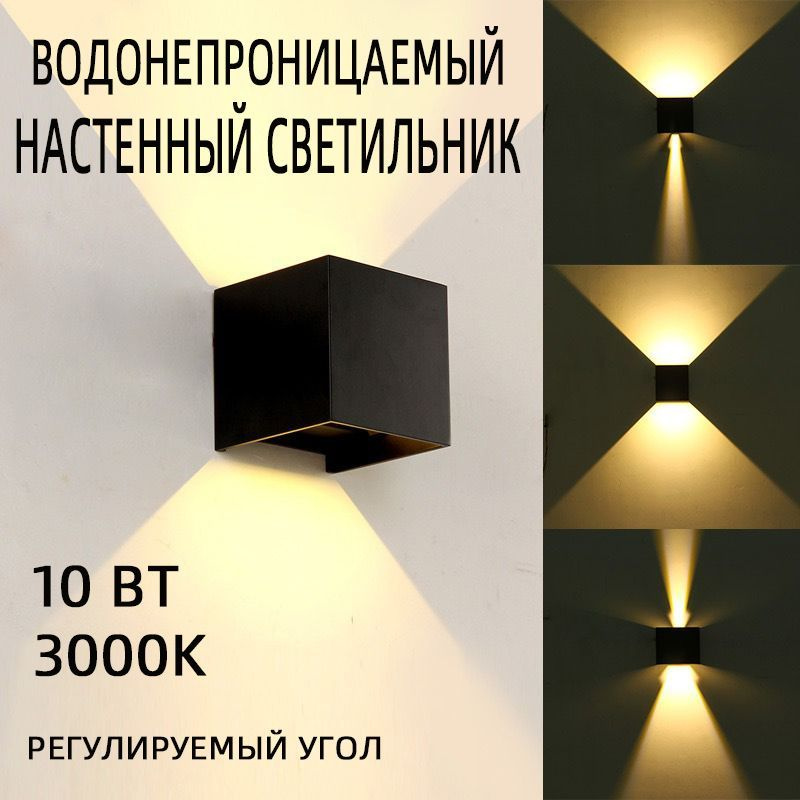 Бра, LED, 10 Вт #1