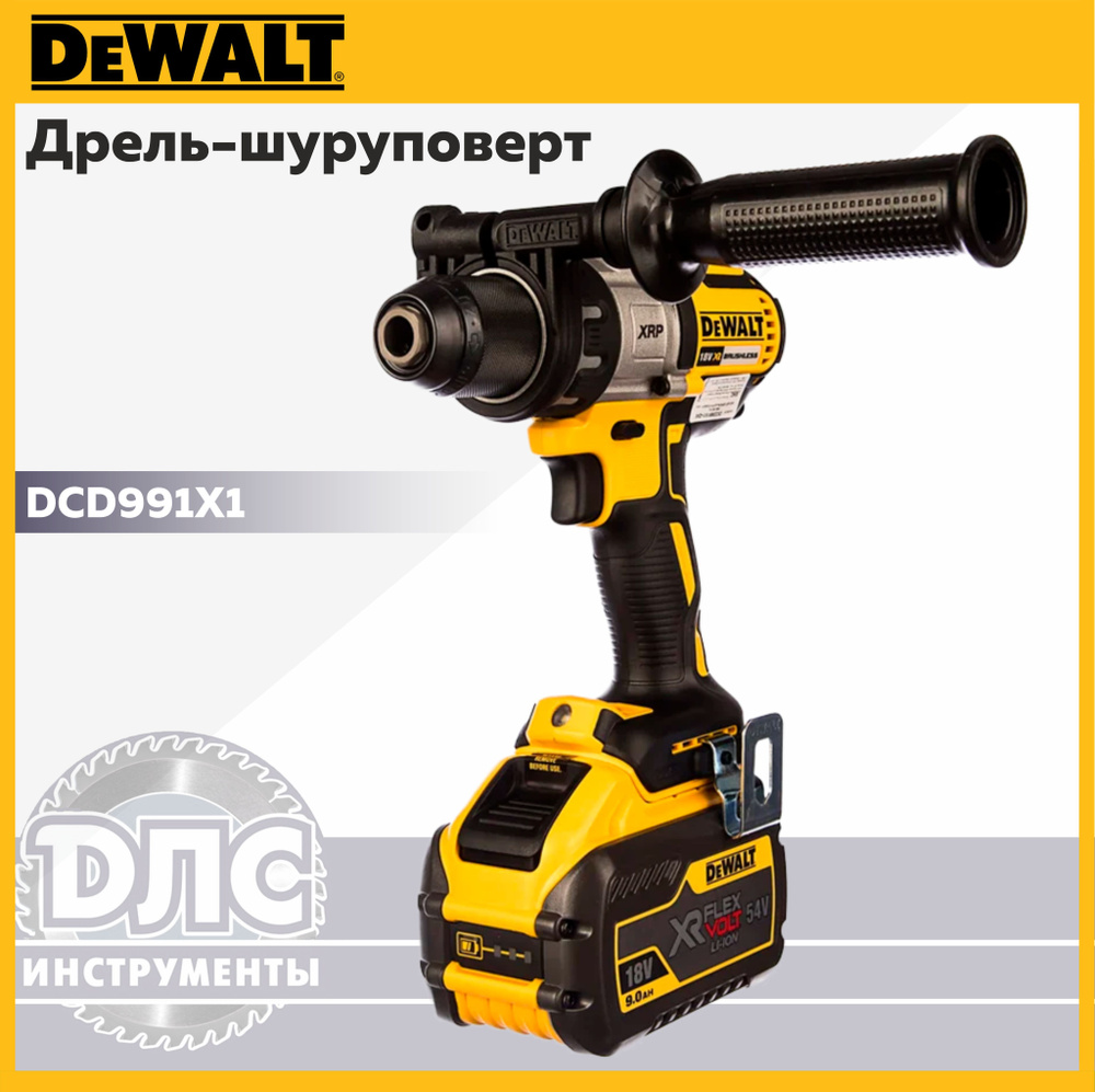 Аккумуляторная дрель-шуруповерт DeWalt DCD991X1 #1