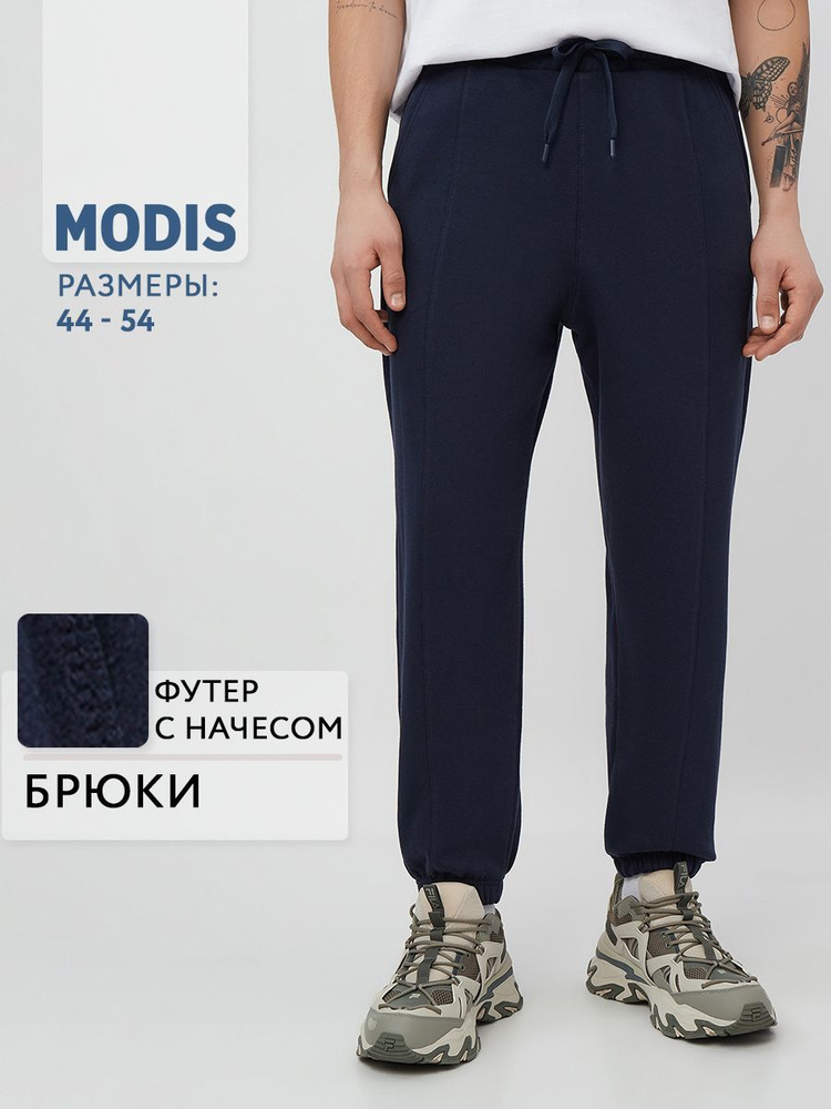 Брюки Modis #1