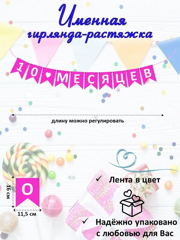 Растяжка #1