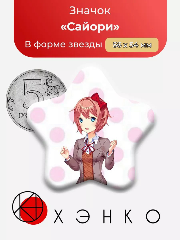 Значок #1