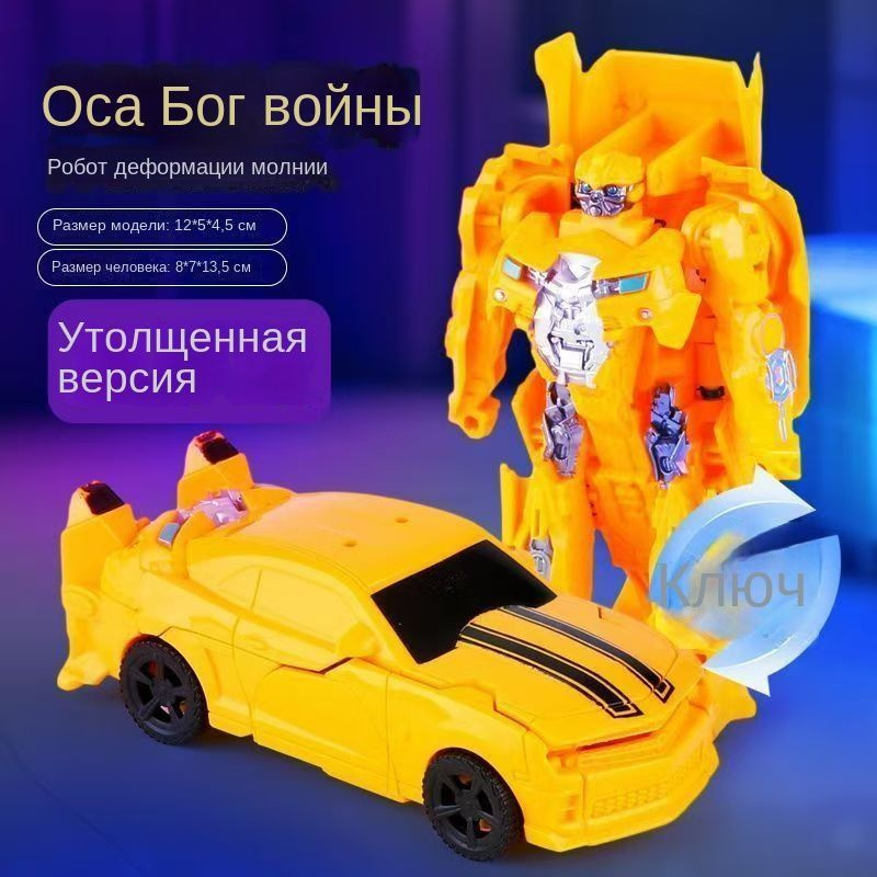 Игрушки Hasbro, Трансформеры Hornet #1