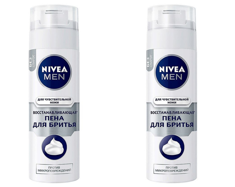 Nivea Пена для бритья Восстанавливающая, для чуствительной кожи, 200мл, 2 шт  #1