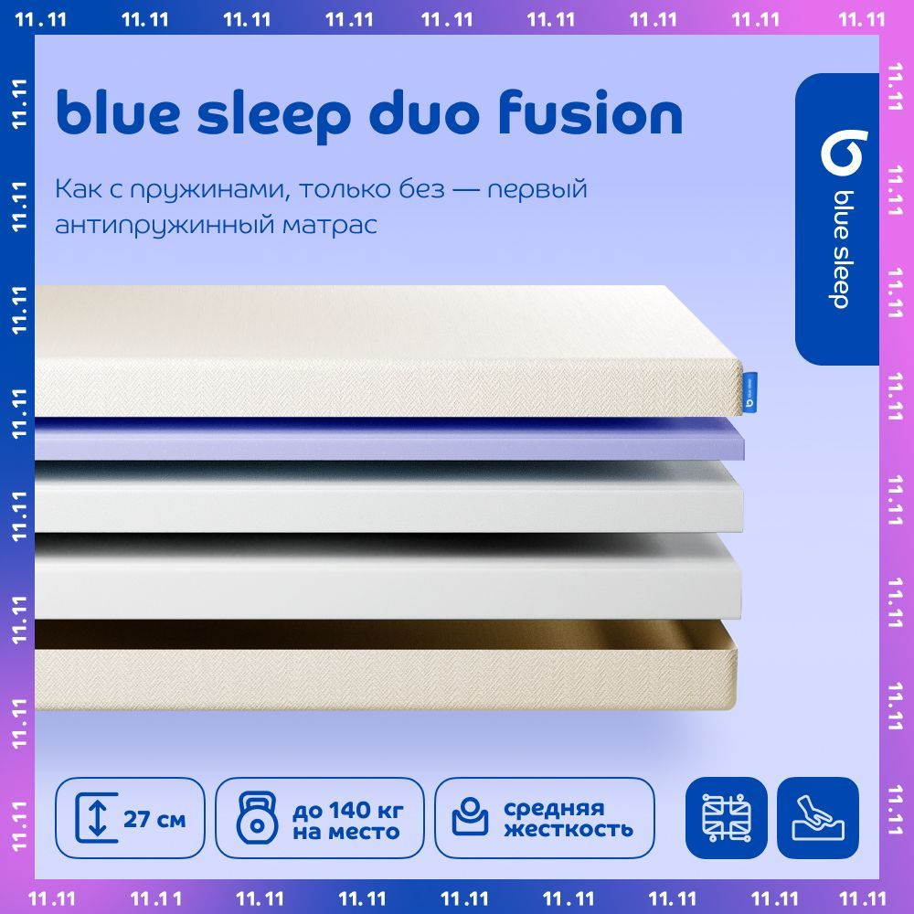 Blue Sleep, ортопедический двуспальный матрас 180х200 беспружинный на кровать Duo Fusion  #1