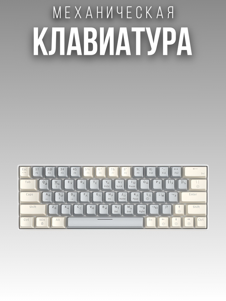 Zifriend Игровая клавиатура проводная Клавиатура, Русская раскладка, белый, светло-серый  #1