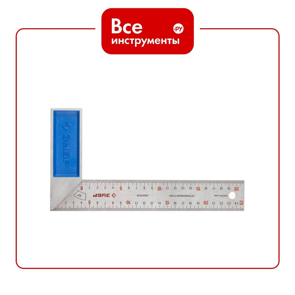 Угольник 250 мм ЗУБР ЭКСПЕРТ 34393-25 #1