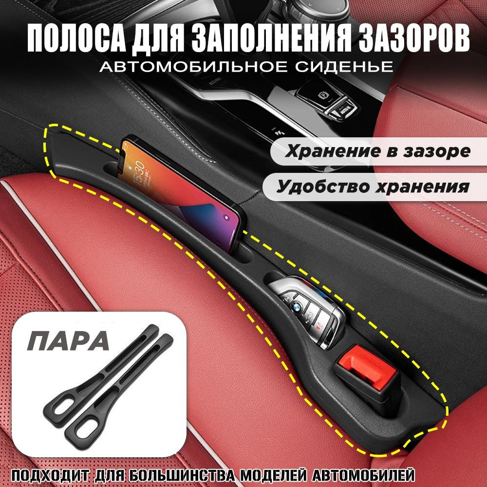 Органайзер автомобильный купить c доставкой на OZON по низкой цене ...