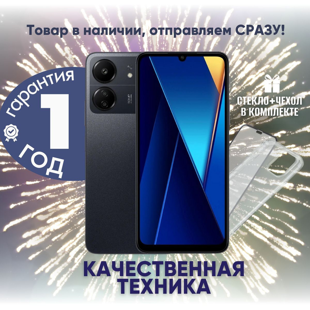 Xiaomi Смартфон Poco C65 8/256 ГБ, черный #1