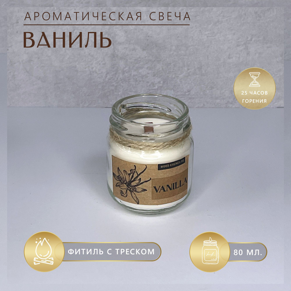 Cherriess Свеча ароматическая "Ваниль", 6 см, 1 шт #1