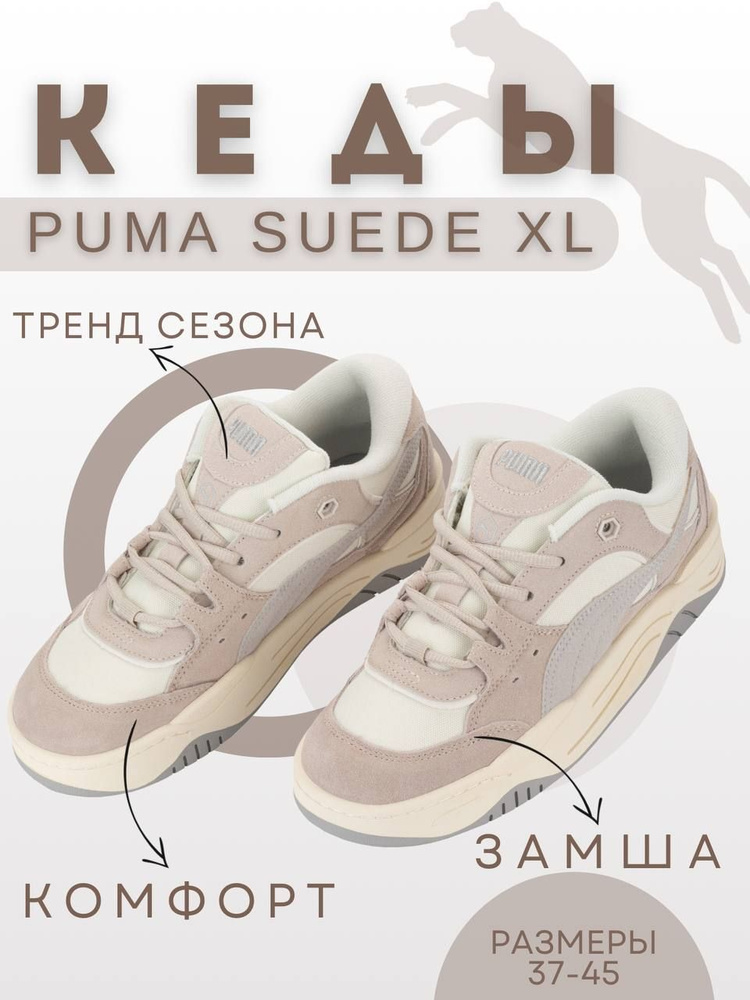 Кеды PUMA #1