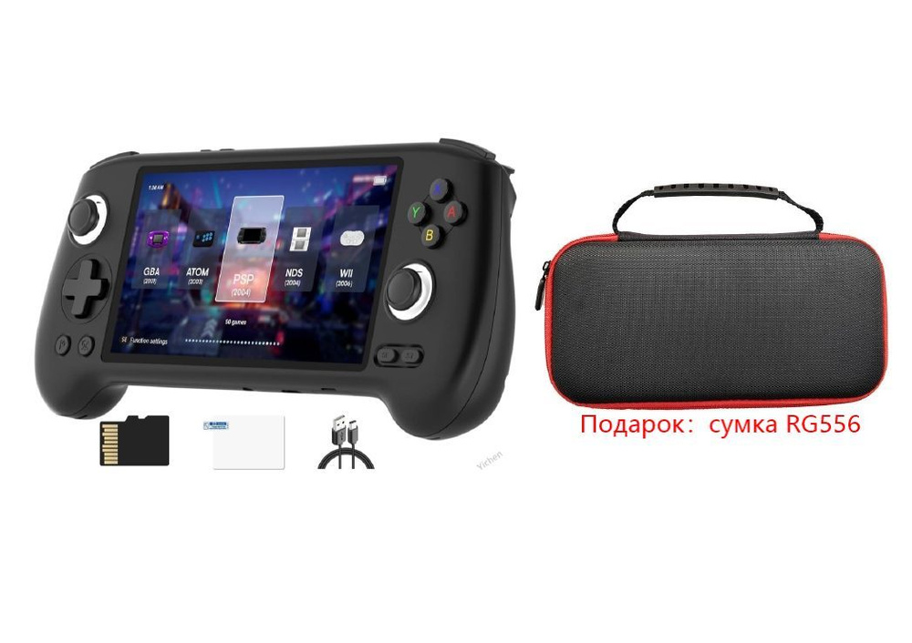 2024 новая портативная игровая консоль Anbernic RG556, Android 13