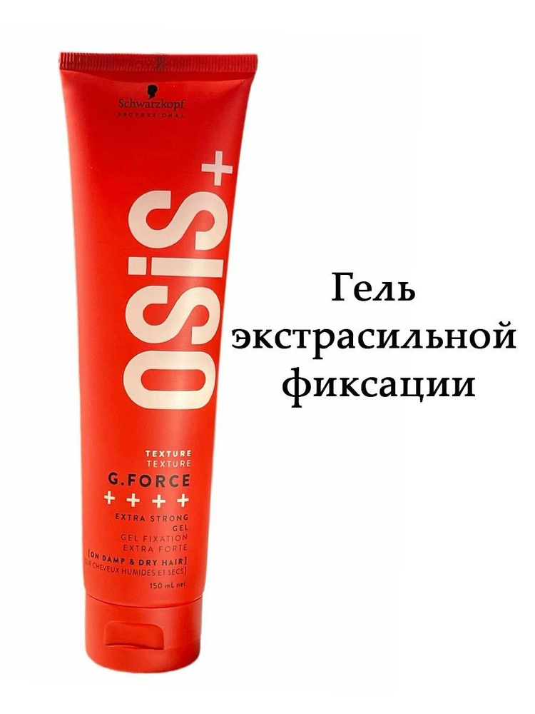 Гель Schwarzkopf OSIS G.Force 150 мл #1